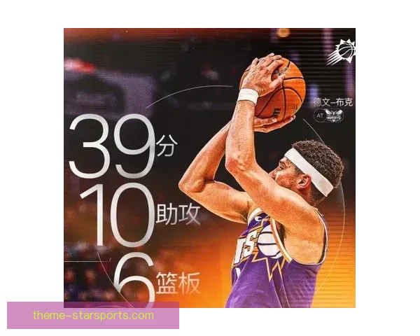 NBA季后赛格局突变巨星伤退引发联盟震荡风暴东西部豪强连夜调整战略