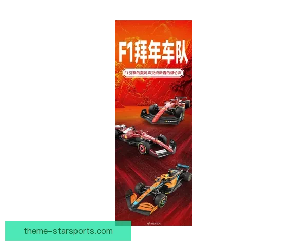 F1赛季激战正酣 法拉利与梅赛德斯角逐冠军宝座新动向