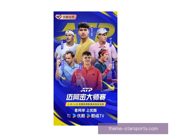 新赛季网球巡回赛激战正酣顶尖球员争夺冠军格局再度升级引关注