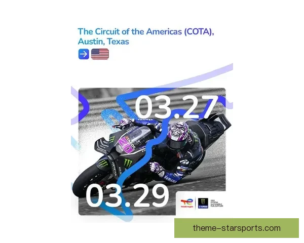 MotoGP赛季最新战报：顶尖车手激烈角逐赛道冠军