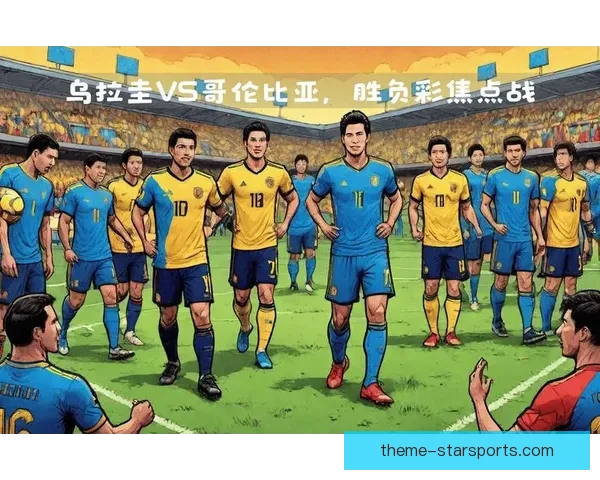 欧冠焦点战前瞻今日赛程解析与强强对话胜负走势全面预测及投注技巧