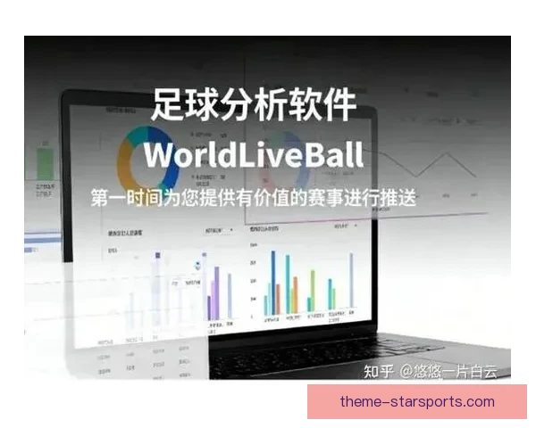 全球最全面足球数据分析网站推荐及使用指南 全球最全面足球数据分析网站推荐及使用指南